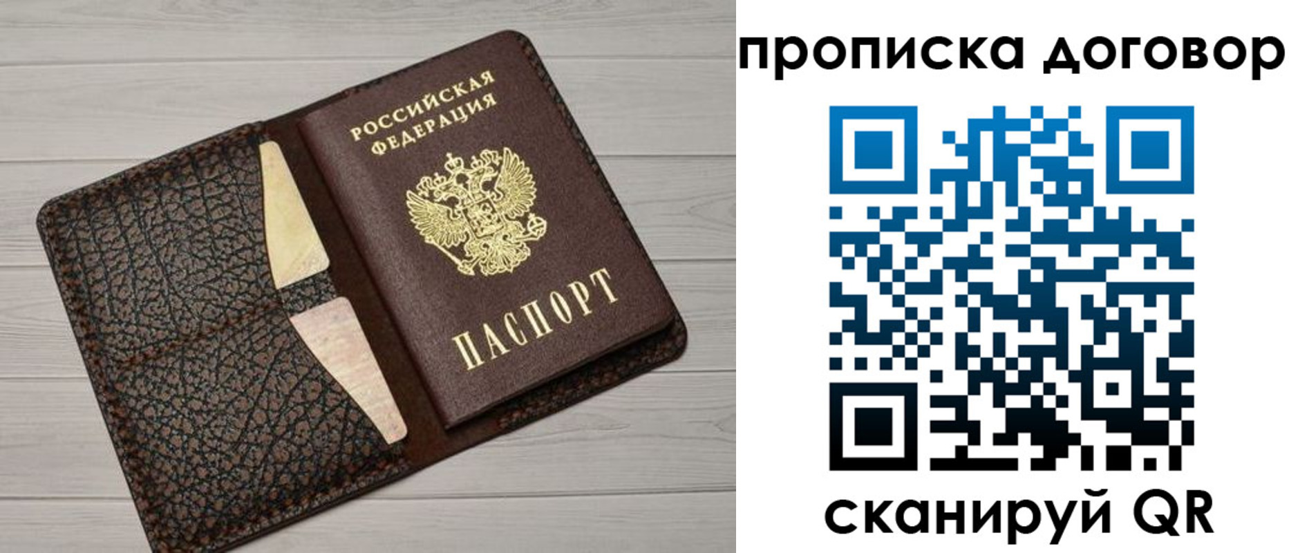 временная прописка в Петровск-Забайкальском