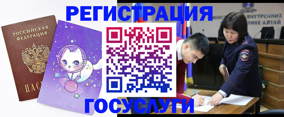 регистрация для дет. сада в Петровск-Забайкальском