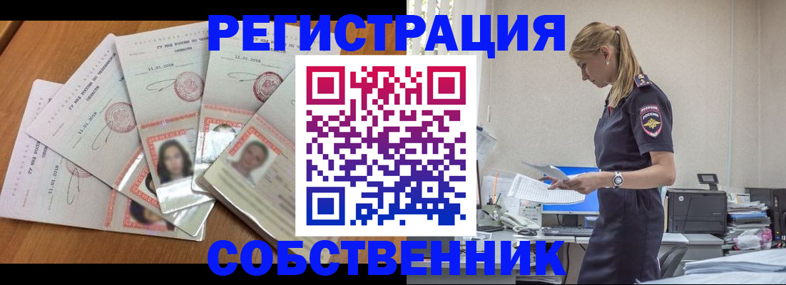 временная регистрация надежно в Петровск-Забайкальском