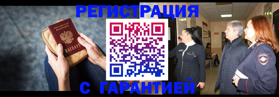 временная регистрация госуслуги в Петровск-Забайкальском