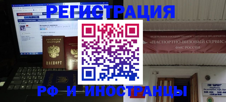 временная регистрация недорого в Петровск-Забайкальском