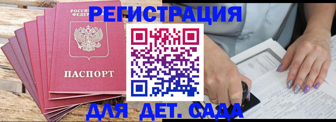 временная регистрация для всех в Петровск-Забайкальском