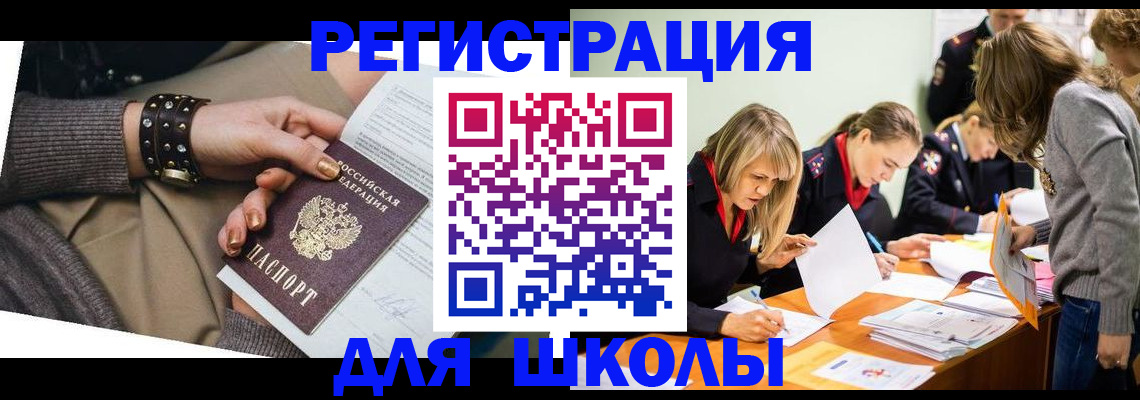 прописка от собственника в Петровск-Забайкальском